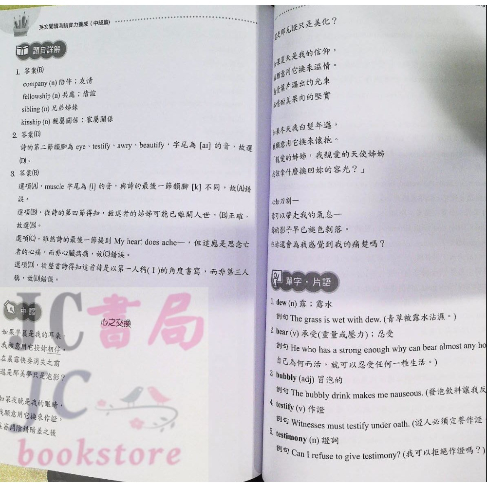 【JC書局】光田國中  會考英語 資優 閱讀測驗實力養成  英文 中級篇-細節圖8