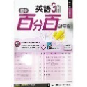 【JC書局】南一國中 114上學期 門市卷 測驗卷 學習評量 考卷 國文 英語 數學 自然社會 (1) (3) (5)-規格圖10