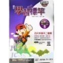 【JC書局】南一國中 114上學期 學習標竿 講義 國文 英語  數學  自然 理化 (1) (3) (5)-規格圖7