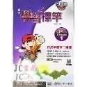 【JC書局】南一國中 114上學期 學習標竿 講義 國文 英語  數學  自然 理化 (1) (3) (5)-規格圖7