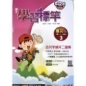 【JC書局】南一國中 114上學期 學習標竿 講義 國文 英語  數學  自然 理化 (1) (3) (5)-規格圖7