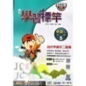 【JC書局】南一國中 114上學期 學習標竿 講義 國文 英語  數學  自然 理化 (1) (3) (5)-規格圖7
