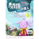 【JC書局】翰林國小 閱讀小達人 低年級 中年級 高年級 (1) (2) (3) (4) 國語 閱讀測驗 集中賣場-規格圖9