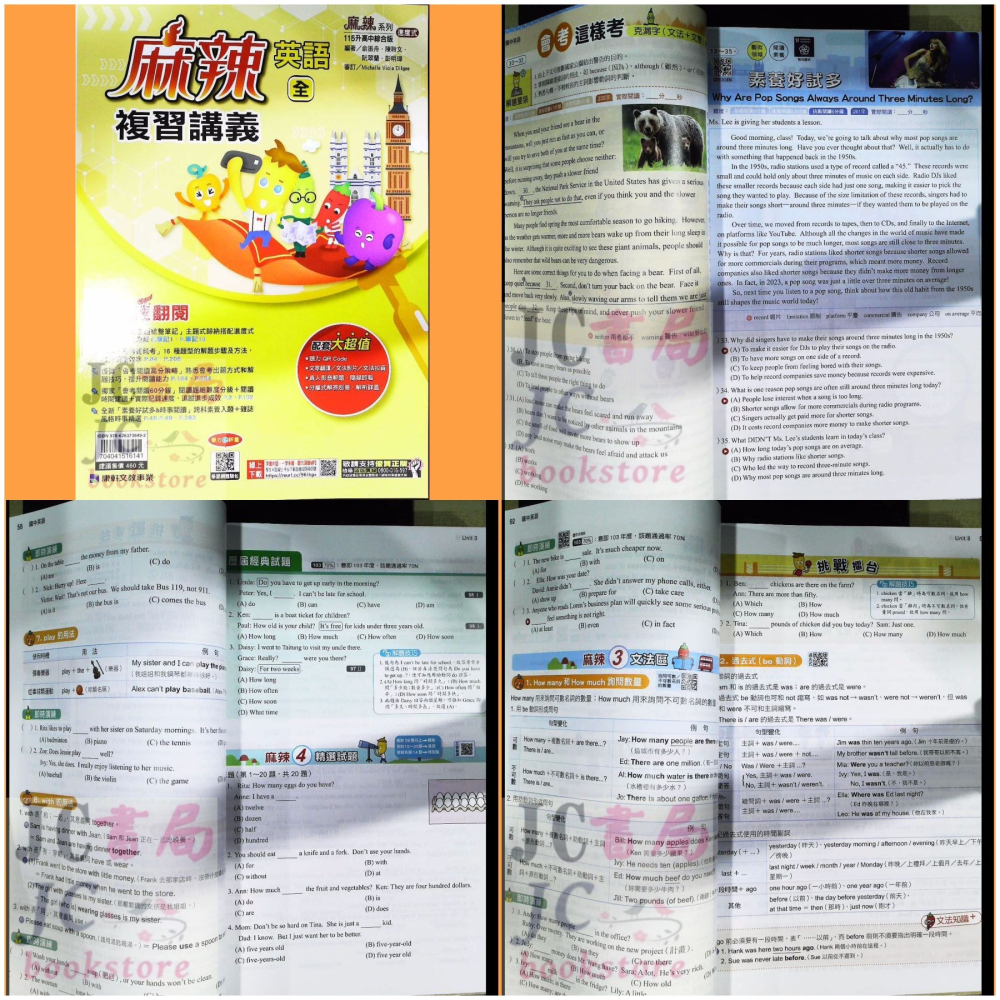 【JC書局】康軒國中 115年 麻辣 易點通 E點通 複習講義 國文 英語 地科數學  理化 生物 歷史 地理 公民-細節圖9