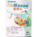 【JC書局】翰林國中 114年 會考 橘子 複習講義 Lite輕 國文 英語 數學 生物 理化 地科 歷史 地理 公民-規格圖7