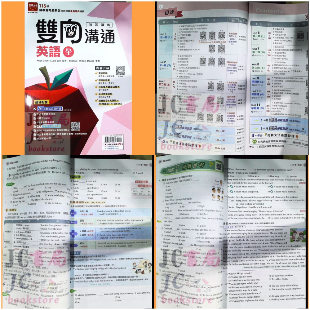 【JC書局】金安國中 115年 會考 雙向溝通 複習講義 地理 英語 國文 數學 理化 生物 歷史 公民 地科-細節圖9