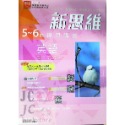 【JC書局】金安國中 114年 會考 新思維 複習講義 英語 理化 數學 歷史 地理 (1-4) (5-6)-規格圖5