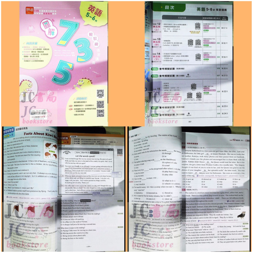 【JC書局】金安國中 115年 會考 735輕鬆讀 複習講義 英語 數學 理化 歷史地理 公民 1-4 5-6 3-4-細節圖5