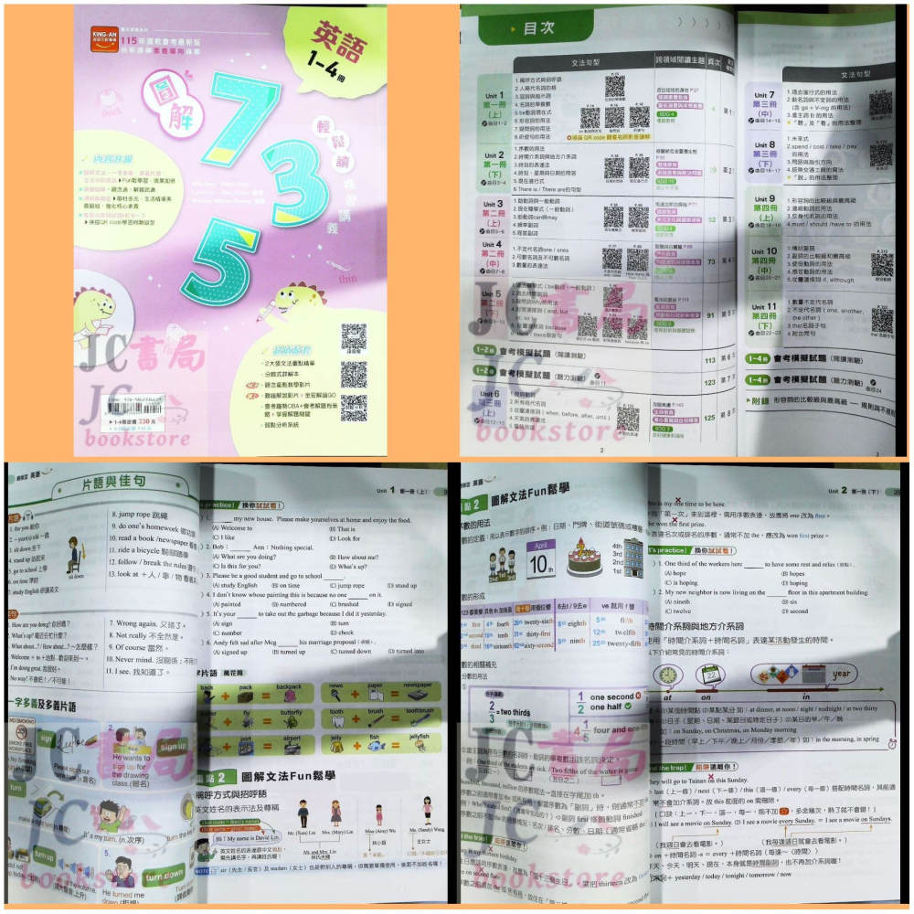 【JC書局】金安國中 115年 會考 735輕鬆讀 複習講義 英語 數學 理化 歷史地理 公民 1-4 5-6 3-4-細節圖6