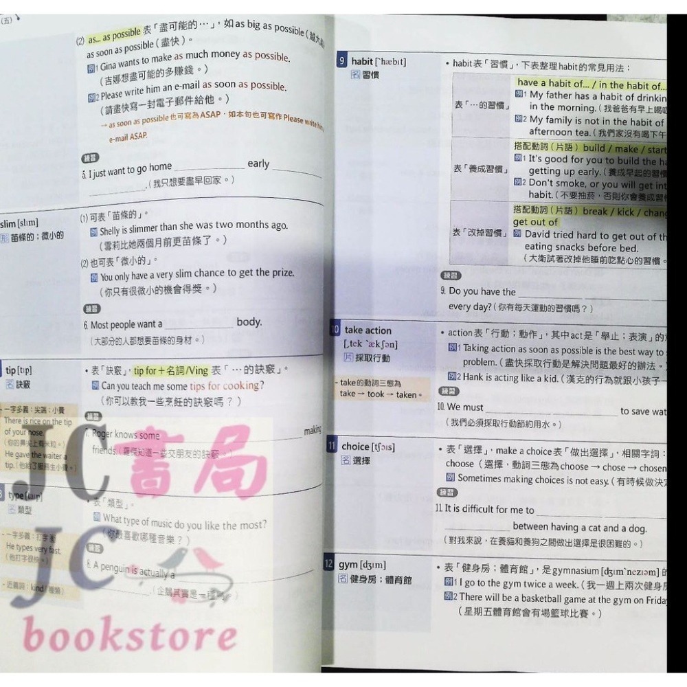 【JC書局】翰林國中 113上學期 超級翰將 翰將講義 偏難 講義 國文 英語 英文 數學 自然 1 3 5-細節圖5