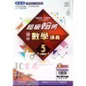 【JC書局】翰林國中 114上學期 超級翰將 翰將講義 偏難 講義 國文 英語 英文 數學 自然 1 3 5-規格圖8