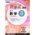 【JC書局】翰林國中 113上學期  教學式 講義 國文 英語 數學 生物 自然 歷史 地理 公民 1 3 5-規格圖11