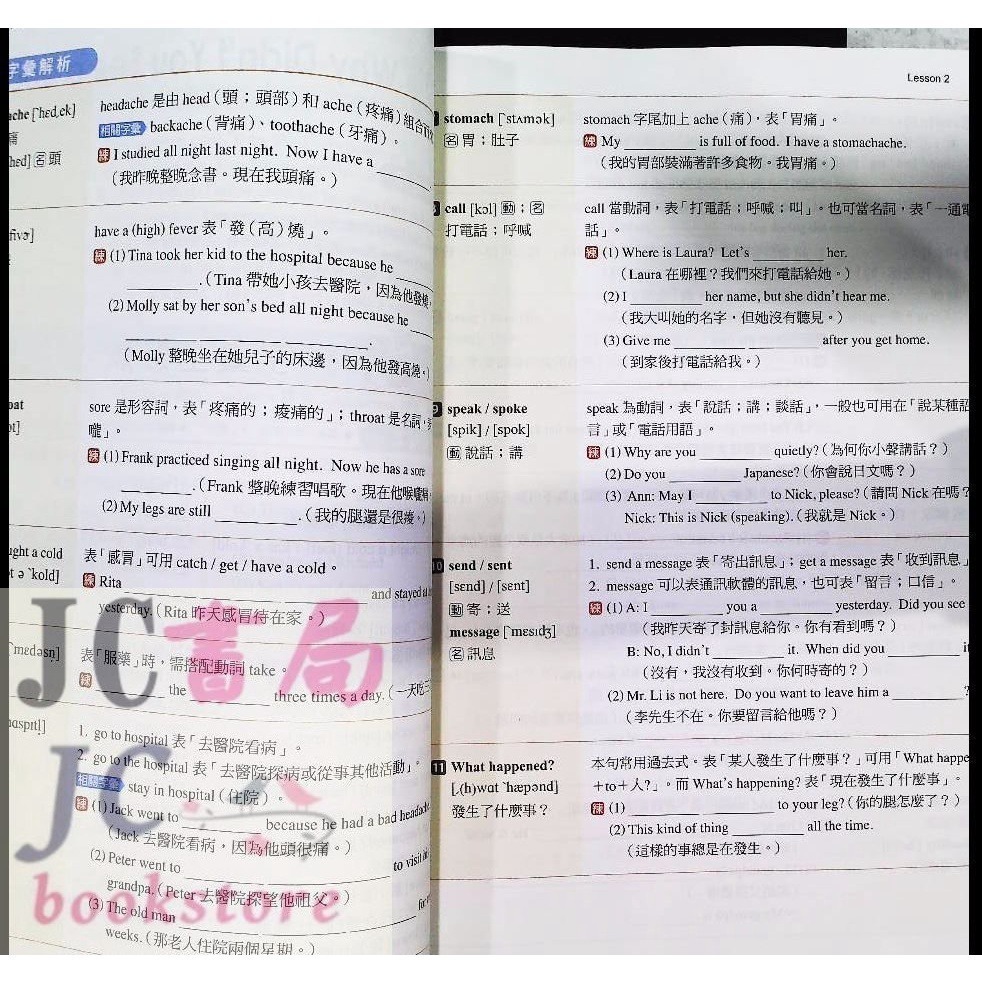 【JC書局】康軒國中 113上學期 新命題焦點 國文 英語 數學 自然  歷史 地理 公民 1 3 5-細節圖5