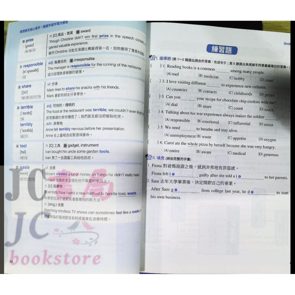 【JC書局】東大高職  贏戰統測 英文 核心單字 關鍵字首字尾大解密-細節圖5