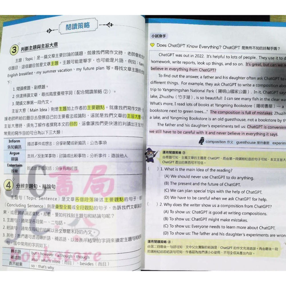 【JC書局】康軒國中  素養王 英語 素養英閱聽 閱讀測驗 +聽力為輔-細節圖8