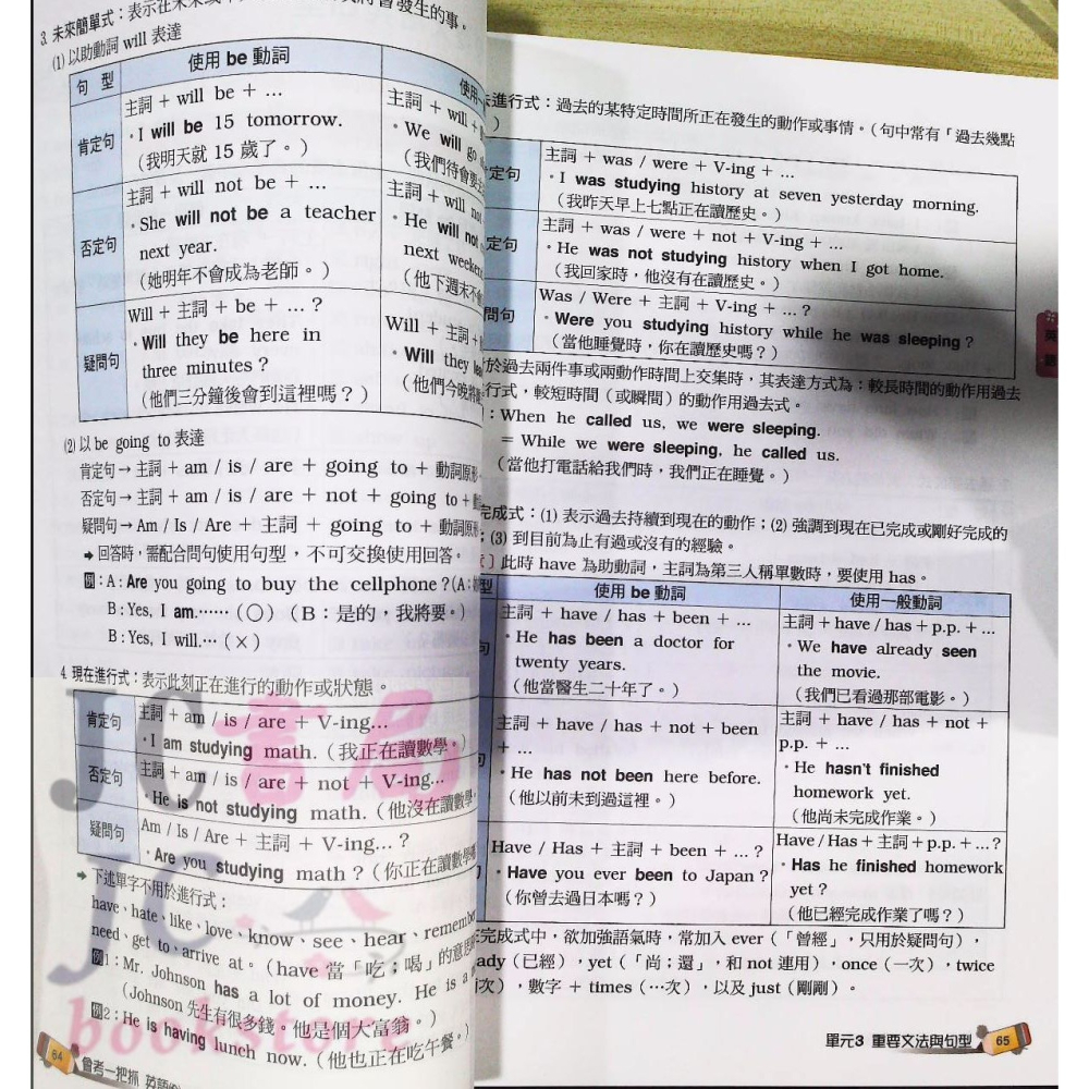 【JC書局】高昇國中 114年 會考一把抓全科目 重點整理 9科合訂本-細節圖4