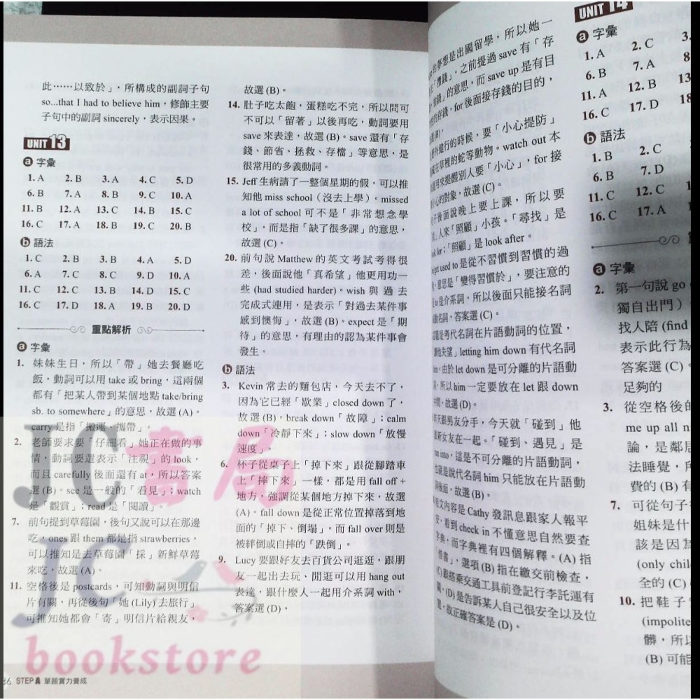 【JC書局】滄海/堂奧  A++ 英語 英文 會考 高分攻略  TA0183-細節圖8