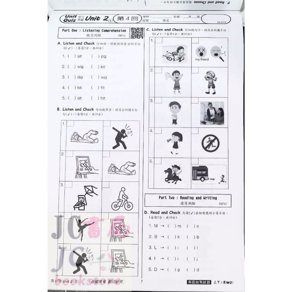 【JC書局】瑞華國小 113上學期 康軒版 康版  翰林版 翰版 何嘉仁 測驗卷 考卷 門市卷 英語 1 3 5 7-細節圖4