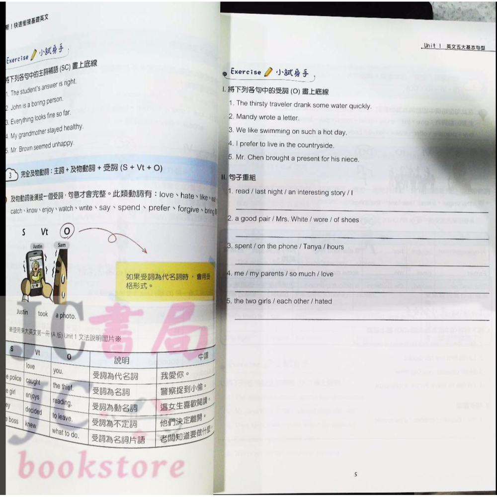 【JC書局】東大高職 升高中 英文輔材 新!快速銜接 基礎英文-細節圖4