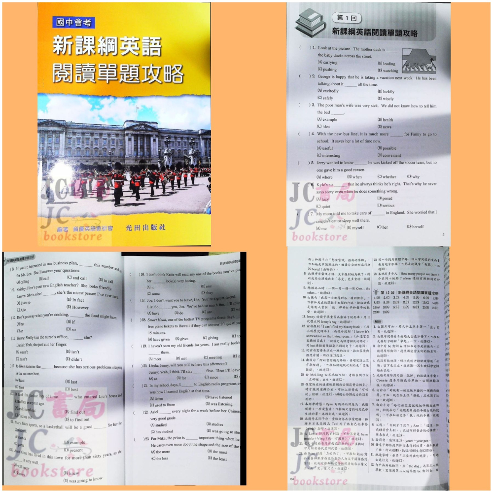【JC書局】光田國中  國中會考 新課綱 英語 英文 閱讀題組攻略 單題 (字彙 單字 文法 閱讀測驗)-細節圖3