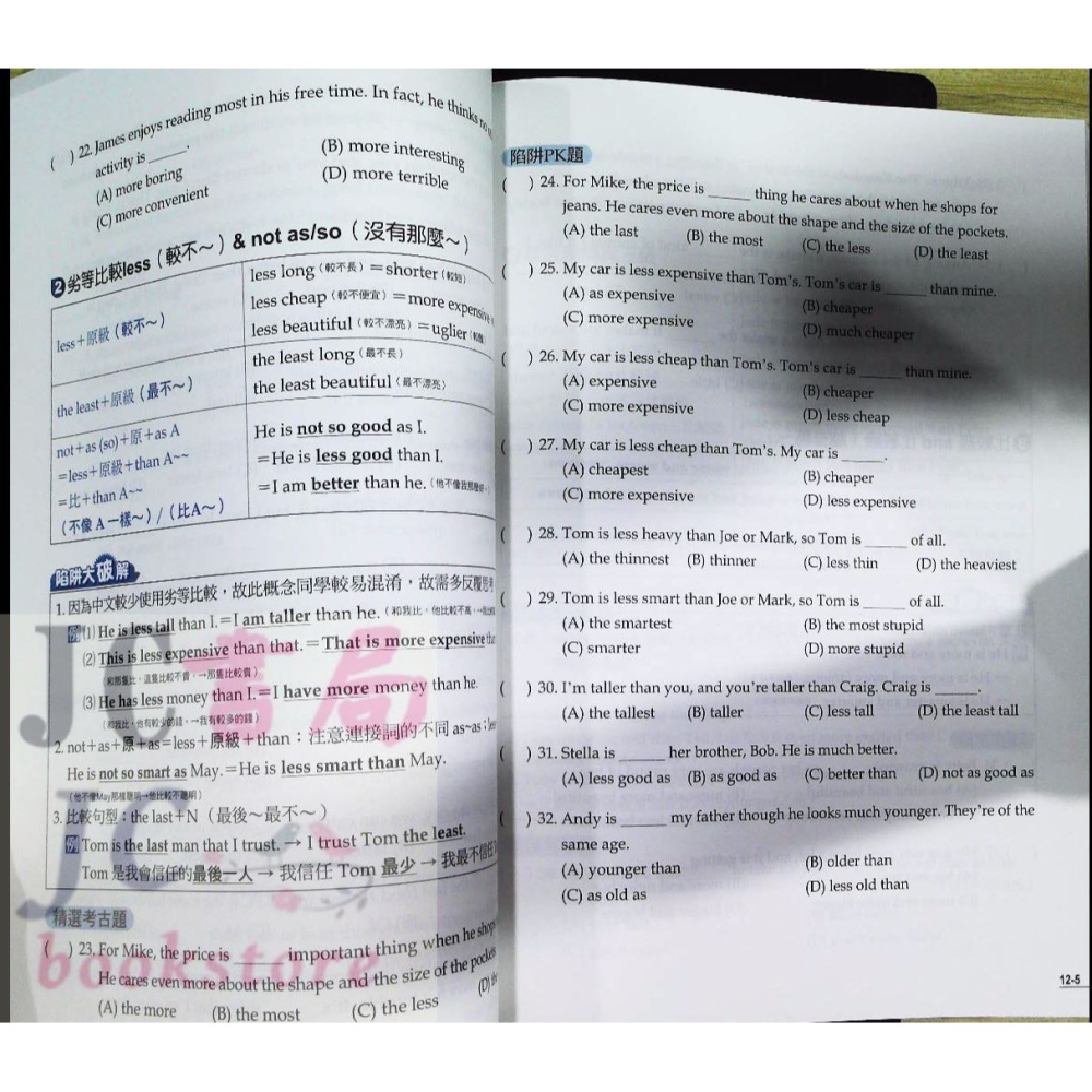 【JC書局】政大(明霖) 國中會考 英文 英語陷阱 大破解 素養滿分 英語陷阱大破解-細節圖7