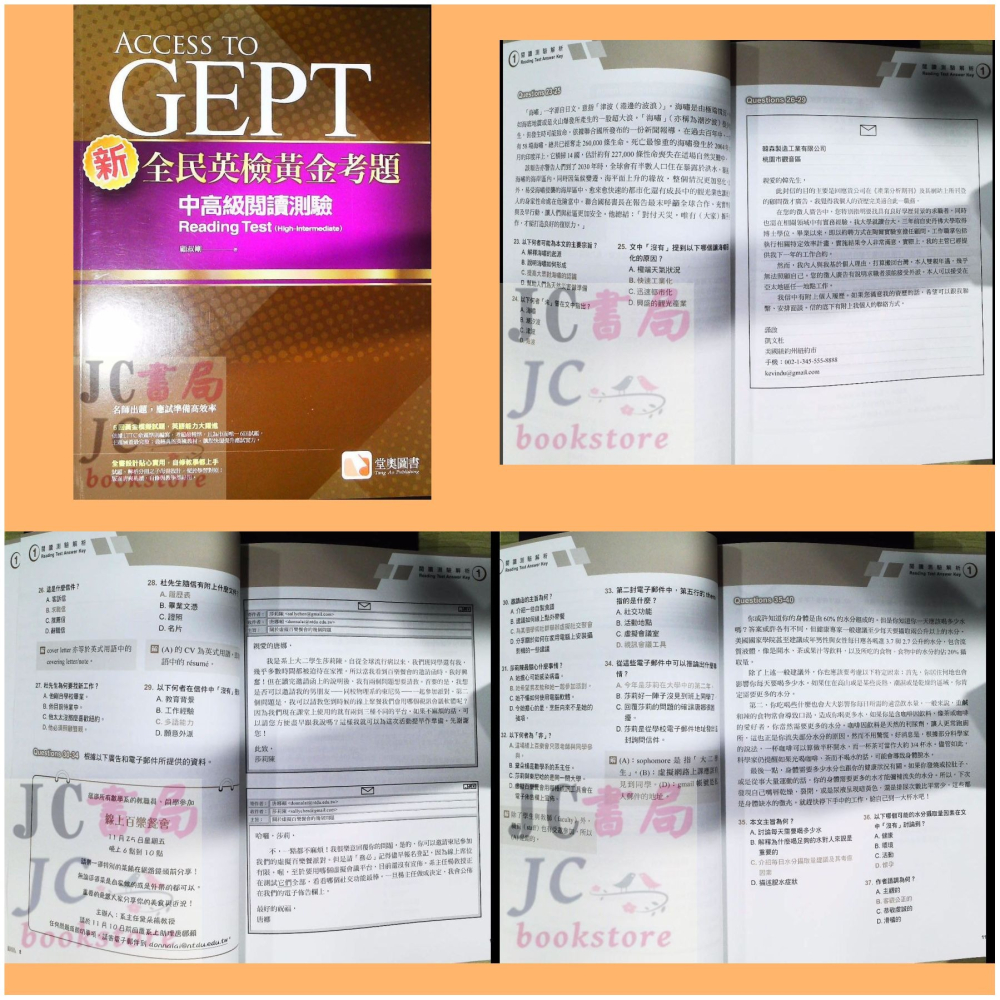 【JC書局】堂奧圖書 英檢(中高級) 全民英檢 新 黃金考題 閱讀測驗 聽力測驗 國中 高中 英語 英文-細節圖4