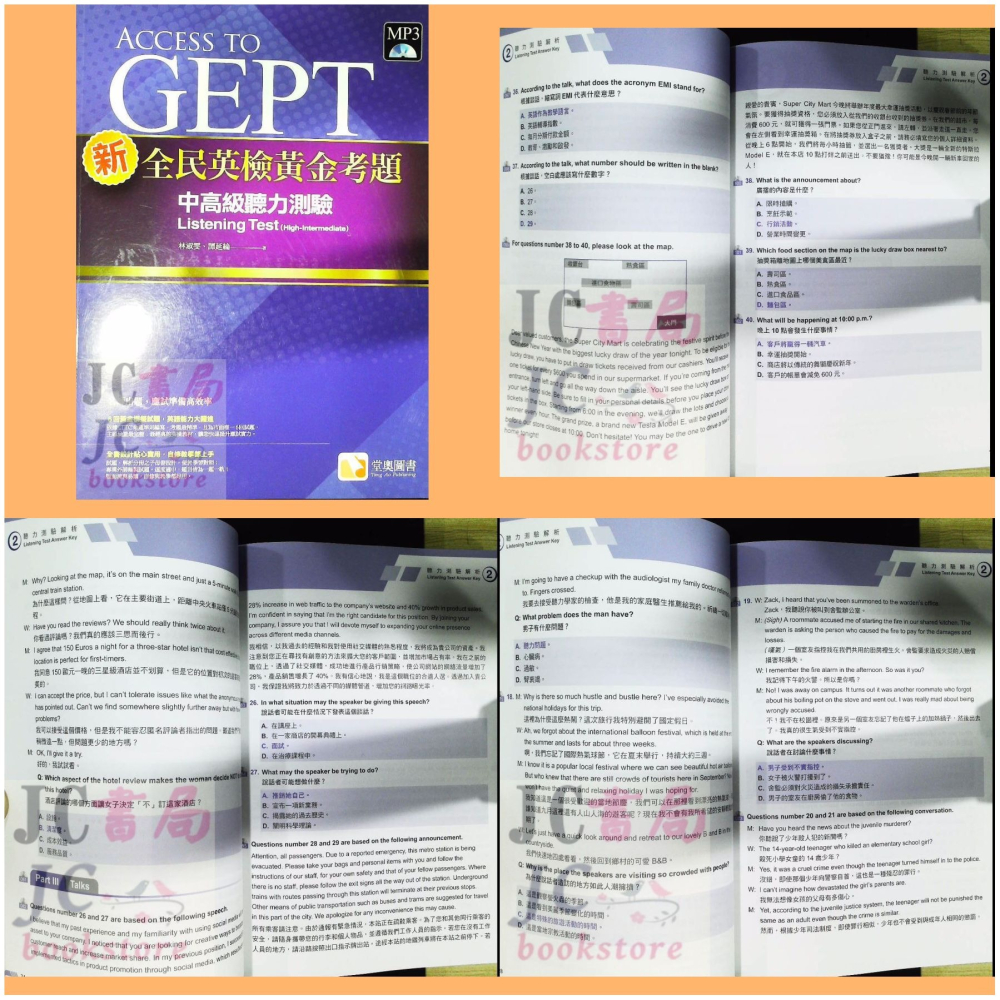 【JC書局】堂奧圖書 英檢(中高級) 全民英檢 新 黃金考題 閱讀測驗 聽力測驗 國中 高中 英語 英文-細節圖7