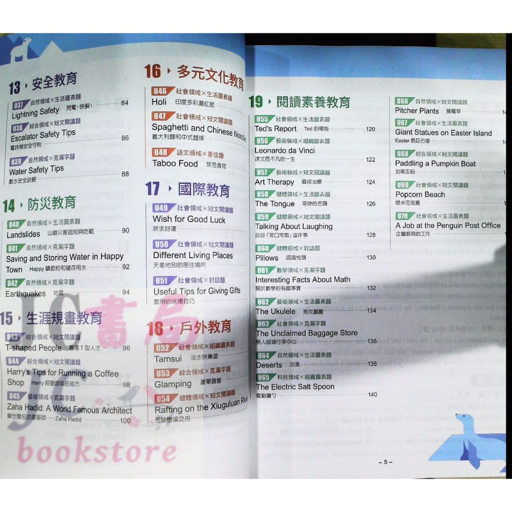 【JC書局】翰林國中 躍讀 英語 英文 ASK素養閱讀 (活用6大閱讀技巧)-細節圖3