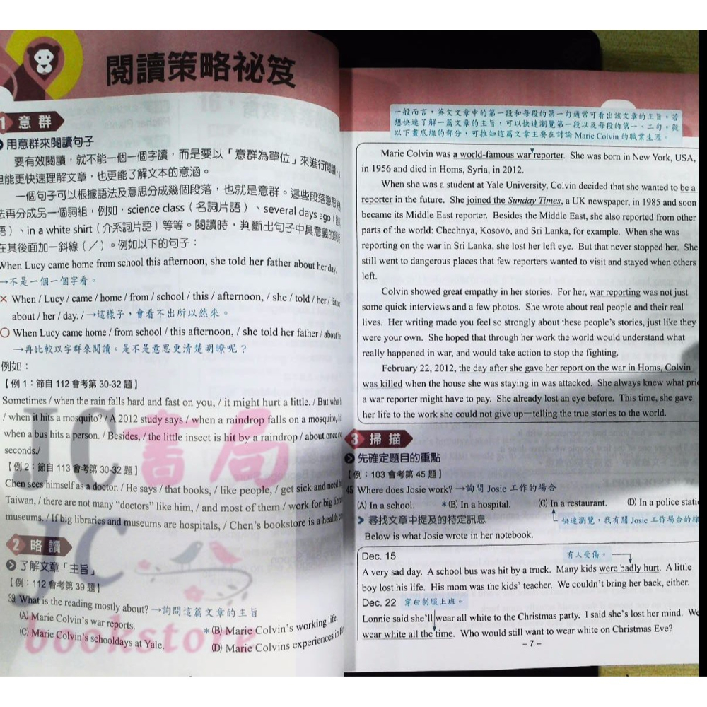 【JC書局】翰林國中 躍讀 英語 英文 ASK素養閱讀 (活用6大閱讀技巧)-細節圖4