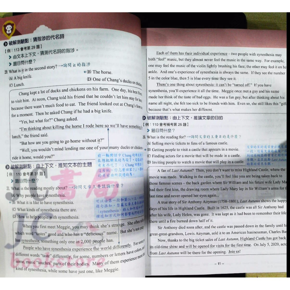 【JC書局】翰林國中 躍讀 英語 英文 ASK素養閱讀 (活用6大閱讀技巧)-細節圖5