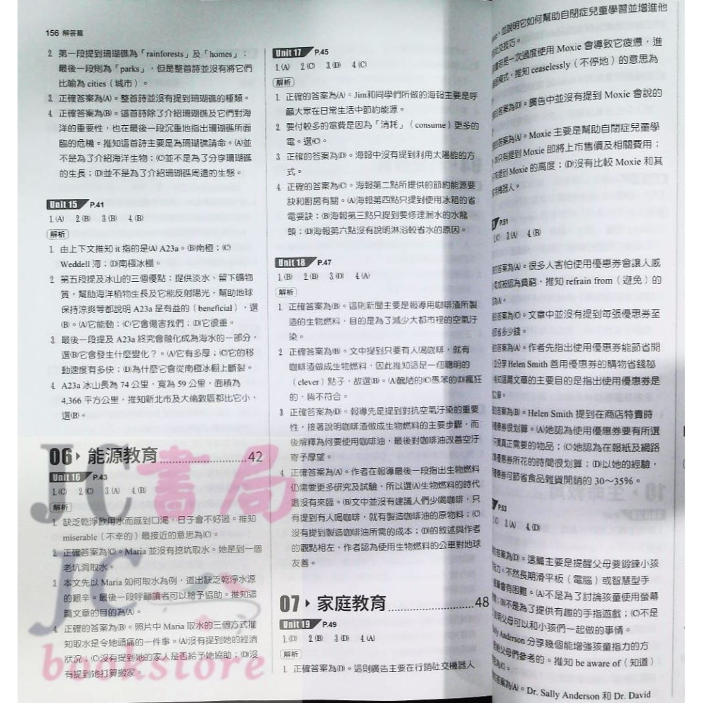 【JC書局】翰林國中 躍讀 英語 英文 ASK素養閱讀 (活用6大閱讀技巧)-細節圖9