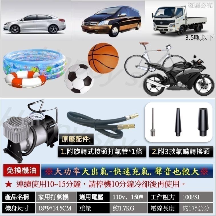 大功率 110V電動打氣機 110V家用打氣機 家用電動打氣機 車用電動打氣機 充氣機 非- 小米 米家 米其林 打氣機-細節圖5
