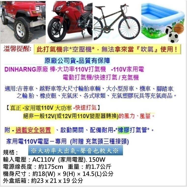 大功率 110V電動打氣機 110V家用打氣機 家用電動打氣機 車用電動打氣機 充氣機 非- 小米 米家 米其林 打氣機-細節圖6