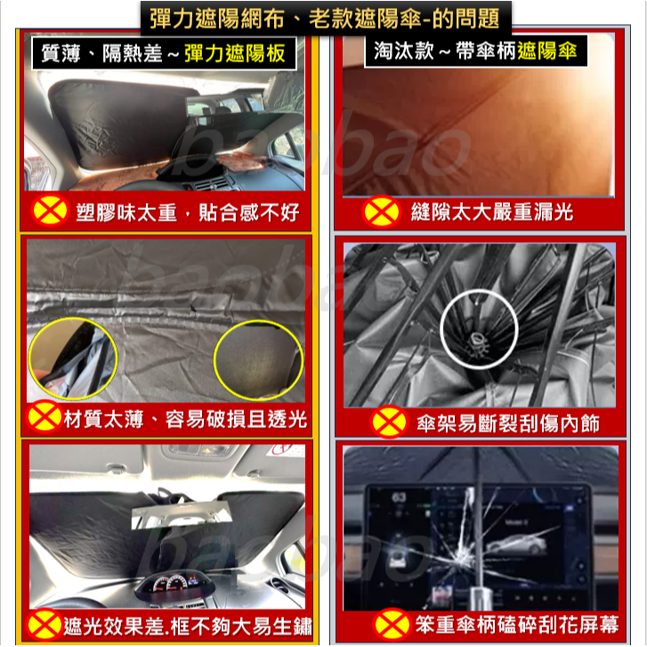 好收納 可折疊前檔遮陽板 雙色 汽車遮陽板 車用遮陽板 汽車遮陽簾 汽車遮陽 可對折 免用吸盤 車泊 車露-細節圖2
