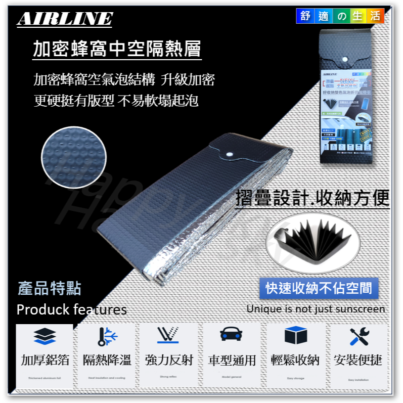 好收納 可折疊前檔遮陽板 雙色 汽車遮陽板 車用遮陽板 汽車遮陽簾 汽車遮陽 可對折 免用吸盤 車泊 車露-細節圖7