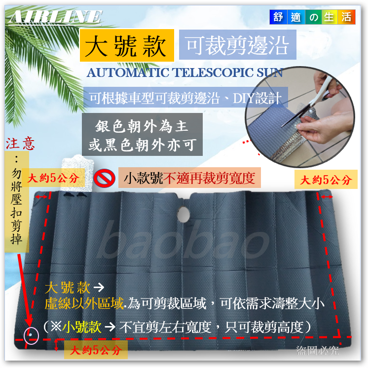 好收納 可折疊前檔遮陽板 雙色 汽車遮陽板 車用遮陽板 汽車遮陽簾 汽車遮陽 可對折 免用吸盤 車泊 車露-細節圖8