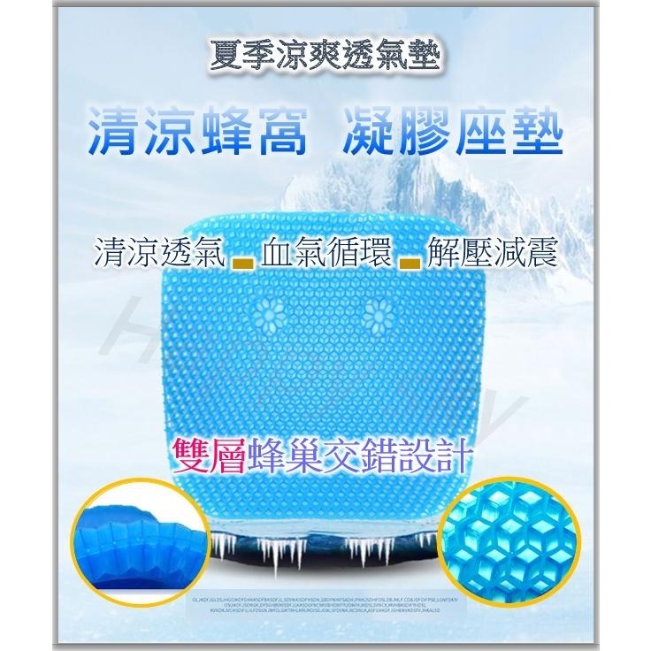 【贈升級版布套】 二代雙層蜂巢坐墊  凝膠坐墊 水感凝膠墊 減壓坐墊 矽膠坐墊 坐墊 椅墊 涼感坐墊 汽車 椅子-細節圖3
