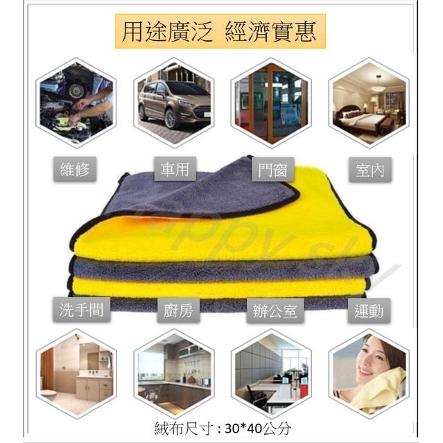 ［雙層］ 珊瑚絨抹布 珊瑚絨 加厚吸水布 纖維布 打蠟布 擦車布 洗車布 吸水布 洗車毛巾 抹布 毛巾 30*40CM-細節圖4