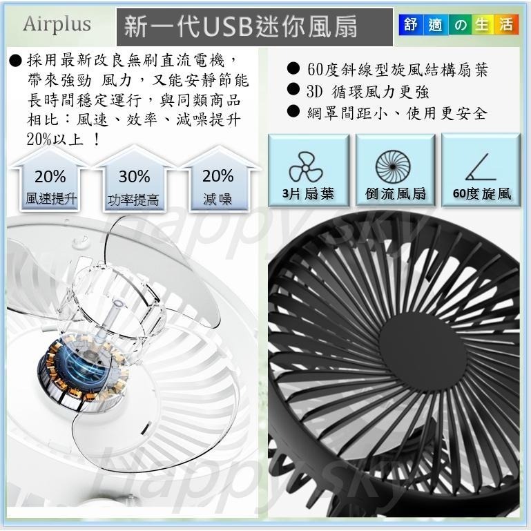 【新升級版】車用風扇 USB電風扇 汽車 椅背 吸盤 二合一 迷你電風扇 車用電風扇 車載風扇 夾子 夾式風扇-細節圖2