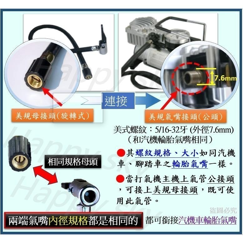 電動打氣機充氣管 扣壓式氣嘴打氣管 打氣機延長管 按壓式 充氣軟管 快速 接頭 充氣管 打氣頭 充氣頭 打氣管-細節圖3