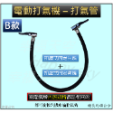 電動打氣機充氣管 扣壓式氣嘴打氣管 打氣機延長管 按壓式 充氣軟管 快速 接頭 充氣管 打氣頭 充氣頭 打氣管-規格圖2