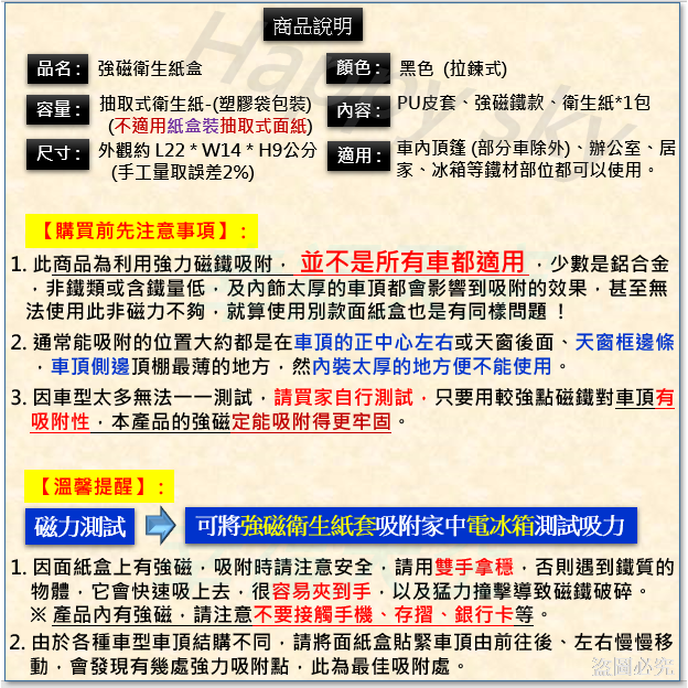 【台灣製造】 磁吸面紙盒 吸頂面紙盒 磁鐵面紙盒 衛生紙盒 車用面紙盒 磁吸式面紙盒 家用 面紙套 汽車 車頂 車泊-細節圖6