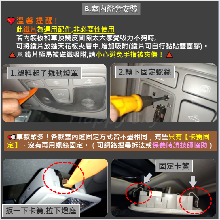 【台灣製造】 磁吸面紙盒 吸頂面紙盒 磁鐵面紙盒 衛生紙盒 車用面紙盒 磁吸式面紙盒 家用 面紙套 汽車 車頂 車泊-細節圖9