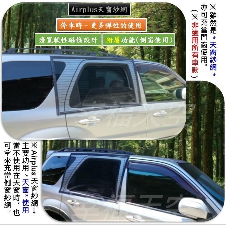 日式- 汽車天窗防蚊紗網 汽車天窗 紗窗 紗網 車用 天窗 防蚊 紗窗 紗網 天窗防蚊網 蚊帳 防蚊網 遮陽簾-細節圖3