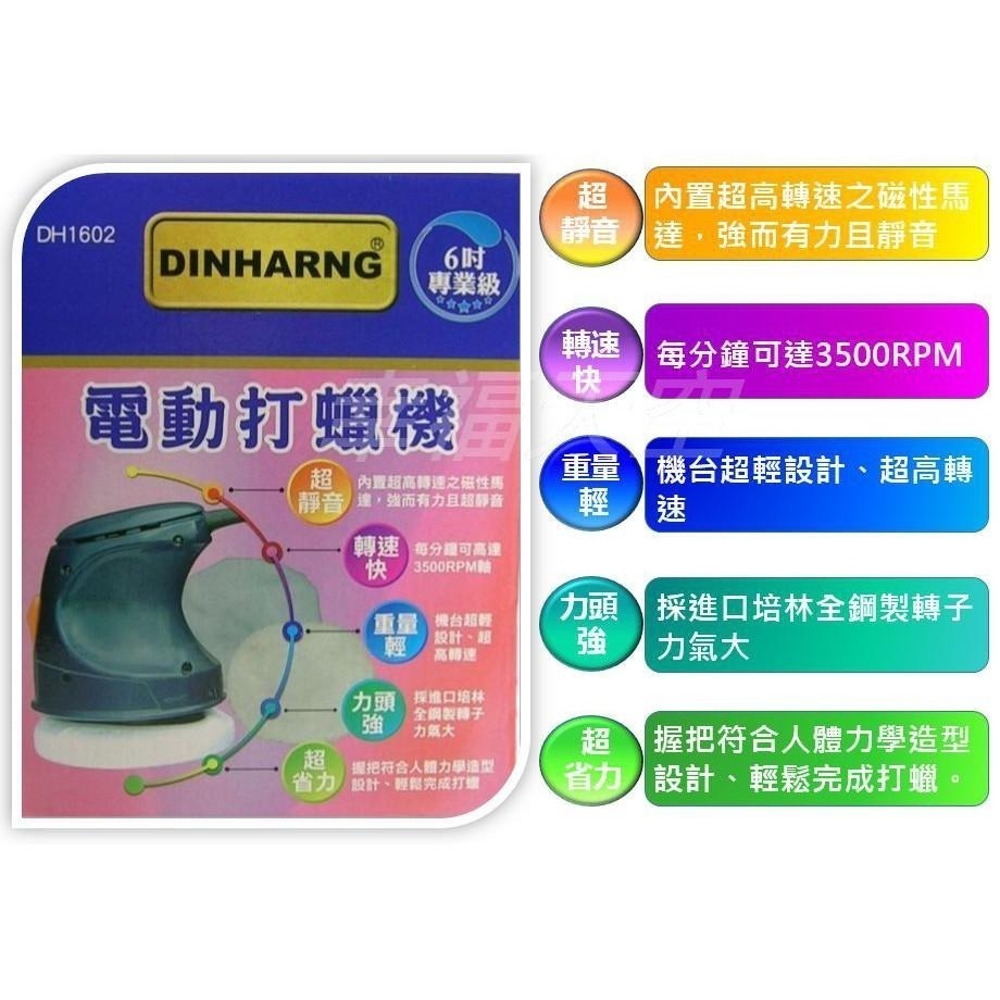 6吋 110V電壓 電動打蠟機 汽車 電動 打蠟機 打腊機 拋光機 先進偏心雙旋轉驅動+超磁性馬達-細節圖2