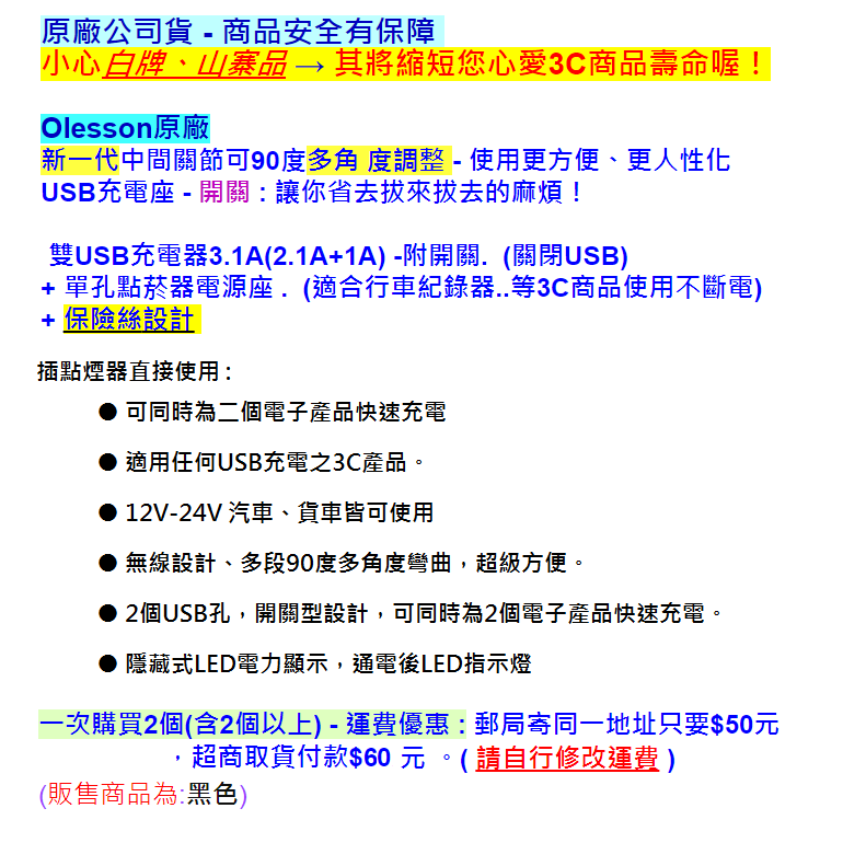 【外銷品牌】 汽車車用充電器 雙USB孔車充 車用電源充電器 點煙器擴充器 車用擴充器 點菸器 點煙器 電源擴充座-細節圖6