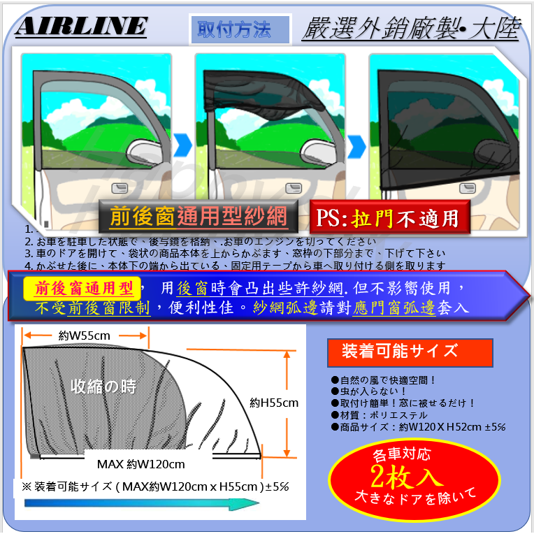 特製加大型 前後窗通用型 汽車 紗窗 紗網 汽車防蚊紗窗 車用紗網 車窗紗網 車用蚊帳 防蚊紗網 遮陽廉 加大款-細節圖4