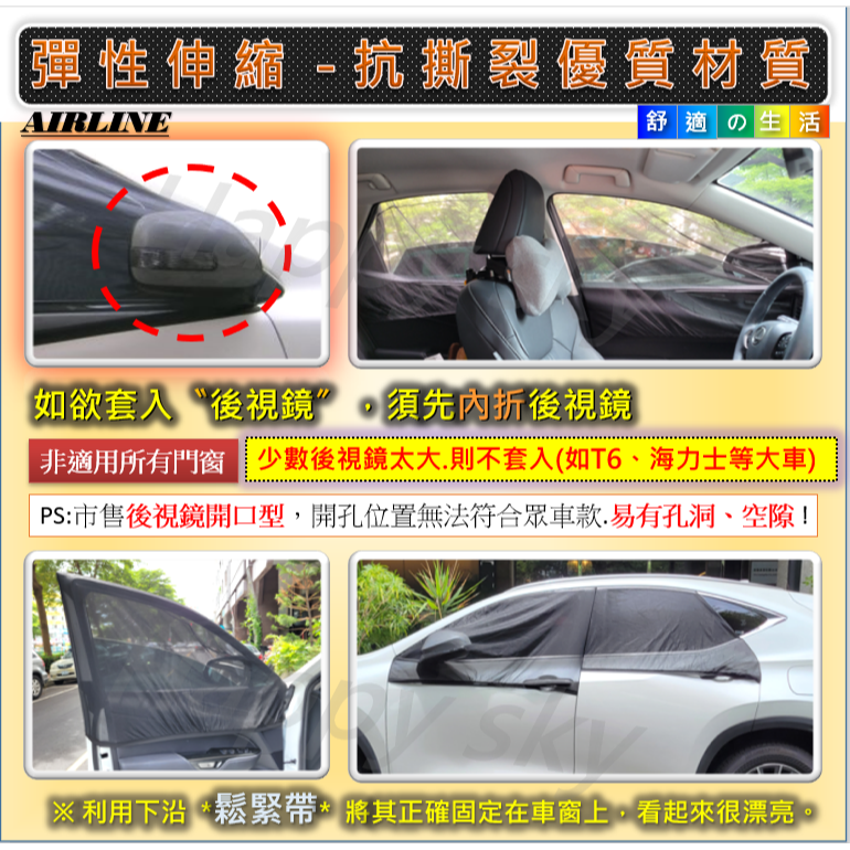 特製加大型 前後窗通用型 汽車 紗窗 紗網 汽車防蚊紗窗 車用紗網 車窗紗網 車用蚊帳 防蚊紗網 遮陽廉 加大款-細節圖5