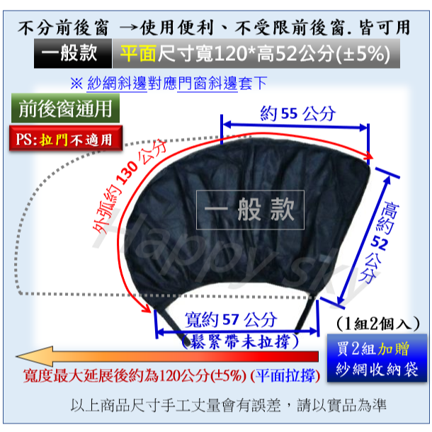 特製加大型 前後窗通用型 汽車 紗窗 紗網 汽車防蚊紗窗 車用紗網 車窗紗網 車用蚊帳 防蚊紗網 遮陽廉 加大款-細節圖8