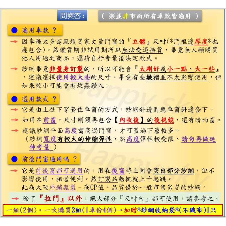 特製加大型 前後窗通用型 汽車 紗窗 紗網 汽車防蚊紗窗 車用紗網 車窗紗網 車用蚊帳 防蚊紗網 遮陽廉 加大款-細節圖10